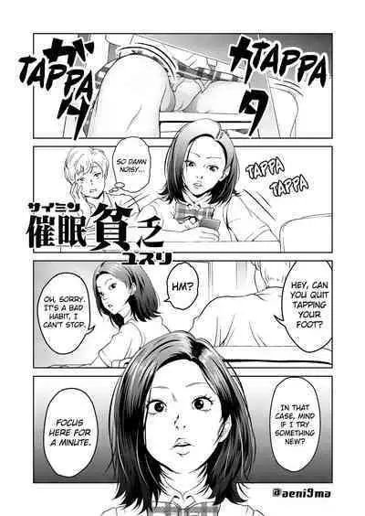 [Saimin Busoku (aeni9ma)] Saimin Situ Manga Set [English] [defski]