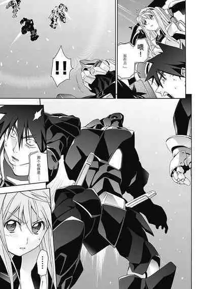 Jinki: Extend 〜RELATION〜 vol. 5 Chinese Version （《人机JINKI》人机续篇 机翻汉化版）