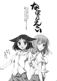 (CosCafe23) [VISTA (Odawara Hakone)] Nanpo-san Eroi (Saki)