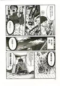 [Sano Takayoshi] Boku no Joshiryou Nikki