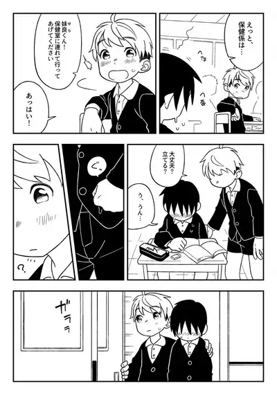 Jugyou-chuu no naisho