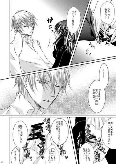 Hana Awase Iroha x Mikoto Soushuuhen 2