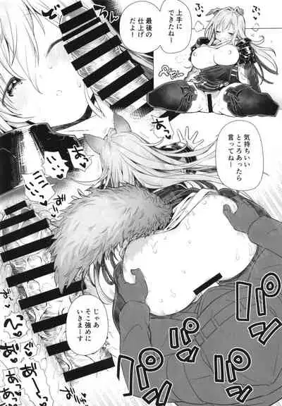 [Atelier Stars (Arito Arayuru)] Arknight Jou (Arknights) [Digital]