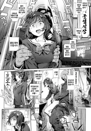 Houshi-iin no Oshigoto | 봉사위원의 일거리