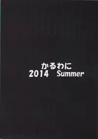(C86) [Karuwani (Rama)] Yamato-gata "Yasen" no Susume Kai (Kantai Collection -KanColle-)