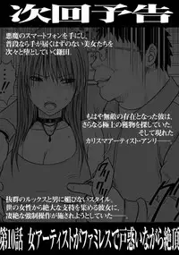 [Crimson (Carmine)] Virgin Idol [Gaiden]