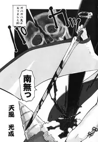 [Anthology] Futanari Secret