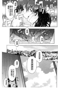 [Nekota Nigra] Soto Hame! Kanojo wa Yagai Roshutsu-kei Hentai [Chinese]