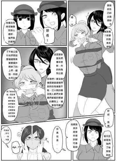 (Halo) A young lady being arrested 6-8[chinese][純真漢化組]