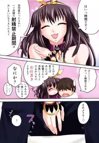 (C91) [Blue Blossom (Suzuki Sakura)] Enchantress (beatmaniaIIDX)