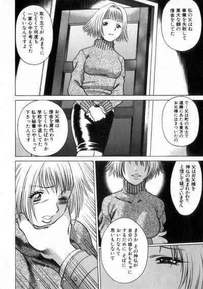 Ikiwo Hisomete Daite 2