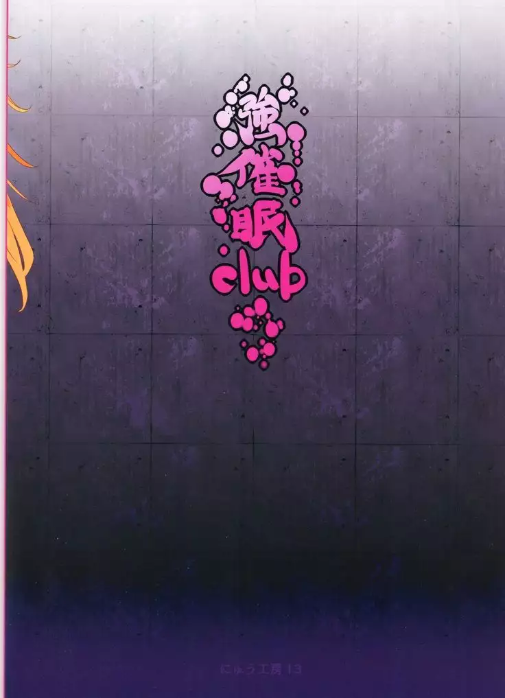 Saimin Nante Kakaranai!!! Minazuki