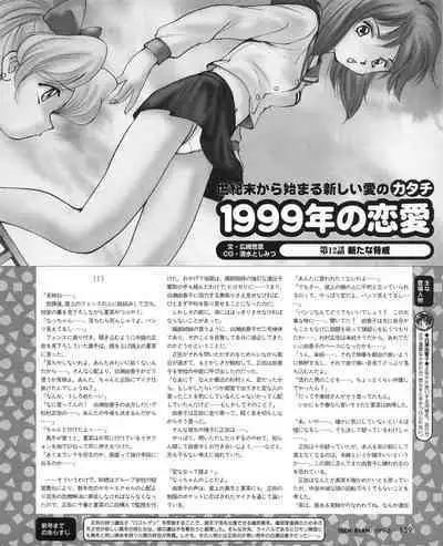 Tech Gian 031