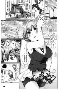 [majoccoid] Oyatsu no Jikan | 吃點心的時間到 [Chinese]