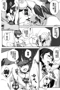 [Yurikawa] Natsu Koi Ota girl [Chinese]