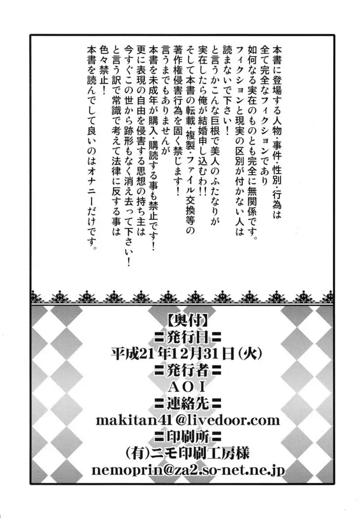 Futanari Hitozuma Norika Soushuuhen