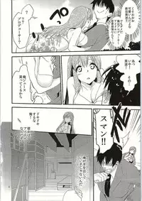 (C84) [Campano (Suzune Kotora)] Koinatsu Honey (THE IDOLM@STER CINDERELLA GIRLS)