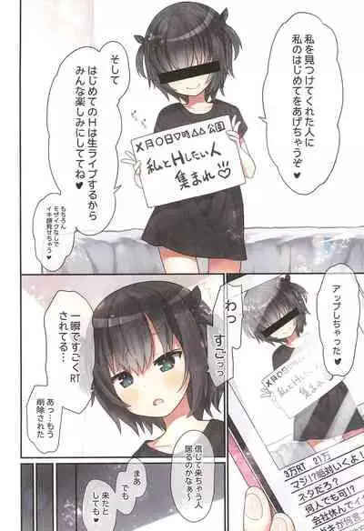 Ikigao Miraretai Miya-chan