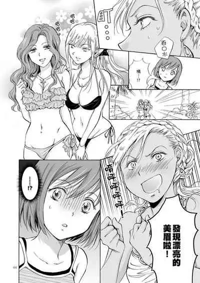 [peachpulsar (Mira)] Umi to Anata to Taiyou to [Chinese] [Digital]