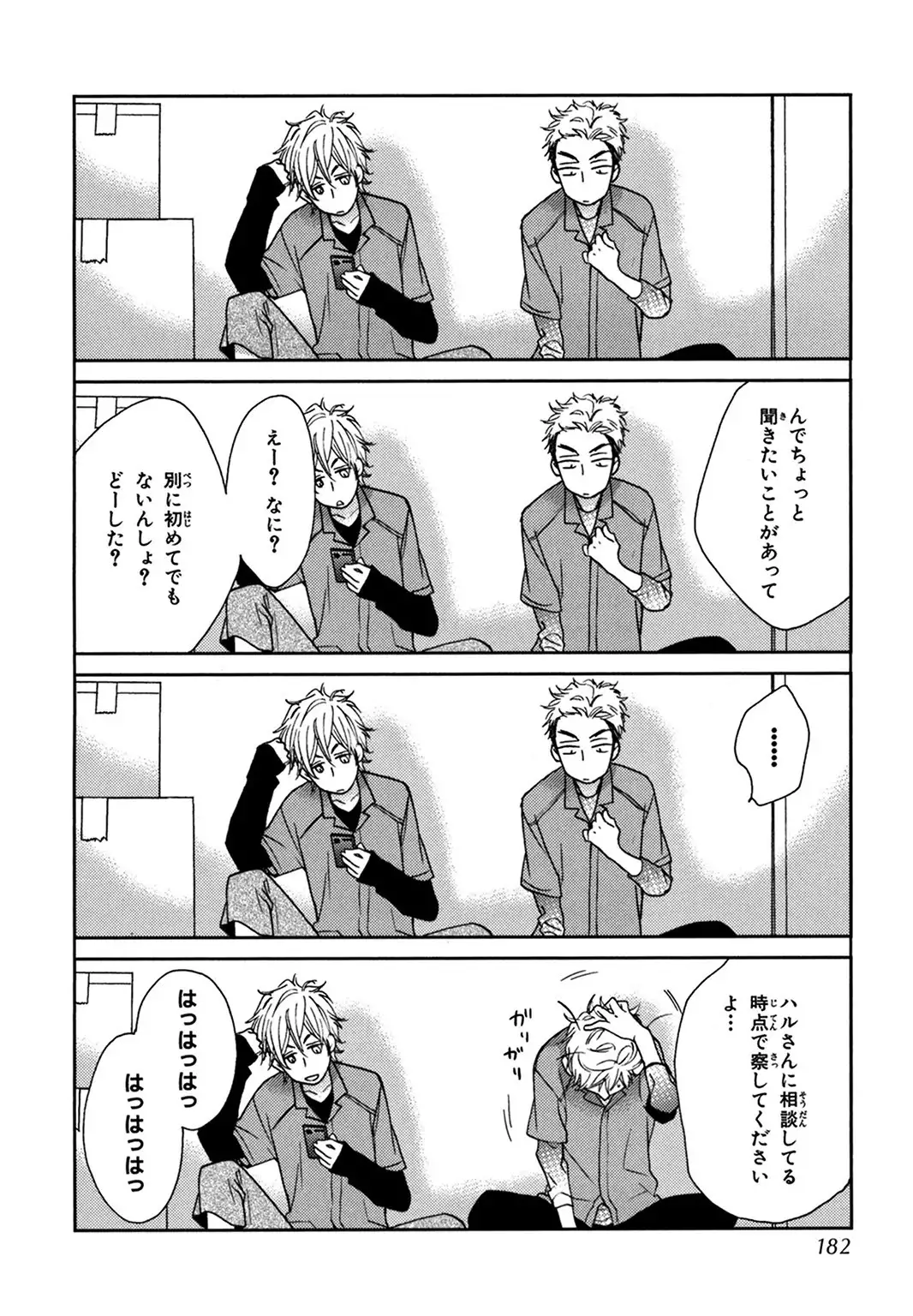 Konbini-kun. - Conveni-kun.