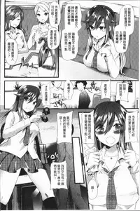 [Aotsu Umihito] Hatsujou! Shoujo Ecstasy [Chinese]