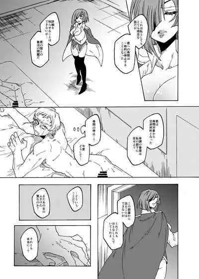 Kusuguri Goumon Teikoku 2