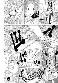 [Yamamoto Hiroshi x Tamakoshi Hiroyuki] Makyo no Shanana Vol.02 [RAW]