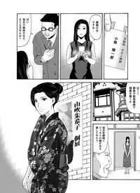 [Yokoyama Michiru] Ano Hi no Sensei ch 16-21 pluse extra chapter
