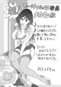 [Ooishi Chuuni] What A Girl!!!