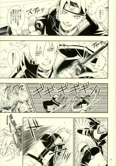 Nanadaime ga Nandemo Onegai Kiitekurerutte yo!