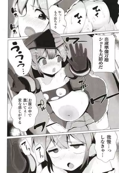 [Suzan] Joushuuteki Mesugaki Houwa Joutai