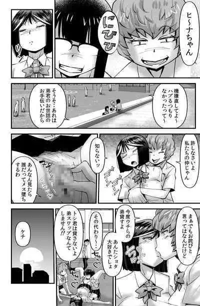 THE Otouto
