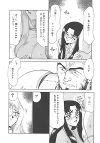 [Taira Hajime] Bad Moon...