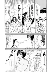 [Sano Takayoshi] Immoral Love