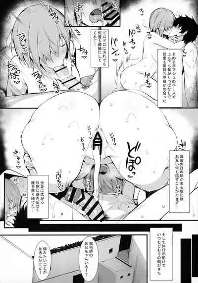 Mash to Shitekita Kakushigoto