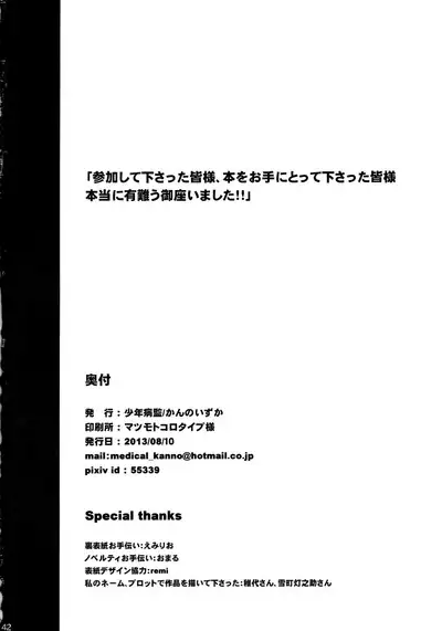 Killua Mob-kan Anthology