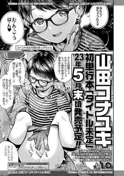 COMIC LO 2023-02 [Digital]