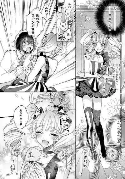 Boku no oshi wa yoru ni torokeru