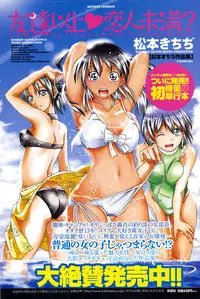 COMIC Men's Young 2008-12