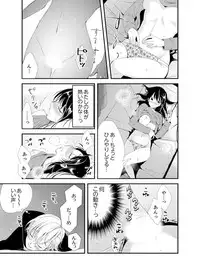 [Minamino Hazuki] Shokupan Kuwaete Toukouchuu... Butsukatta Aite to Kozukuri Ecchi!? [Kanzenban] 2