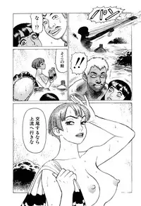 [Yamamoto Atsuji] Ammo Vol 3 [Digital]