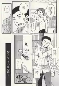 [Misumi Kouji] 学校のかいだん