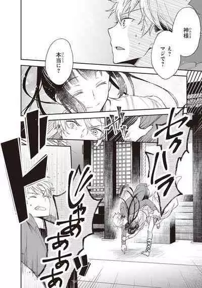 Tiresias no Ori - Tiresias Cage