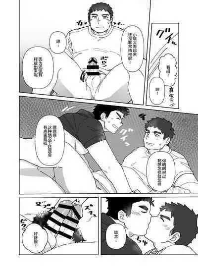 YOU ARE MY BODY PILLOW|我都人形抱枕