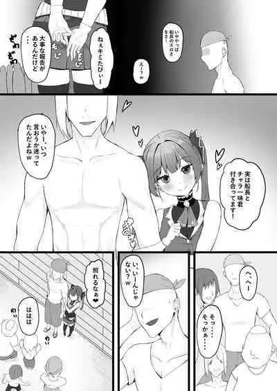 Senchou wa Onna Tomodachi Mitai na Mon dakara w