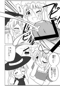 [Oreichigo (Yukino F Iwasuke)] Fushigina kinoko ni goyōshin (Touhou Project) [Digital]