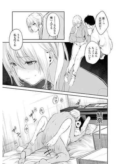 [Mizushima Sorahiko] Iiwake mo Dekinai ~Ane Kare~ Ch. 13