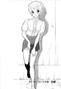 [Dozamura] Haruka 69 Volume 1