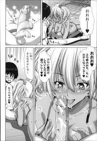 [Hori Hiroaki] Mesuochi Z ~Kyousei Ninkatsu Haigou Zukan~