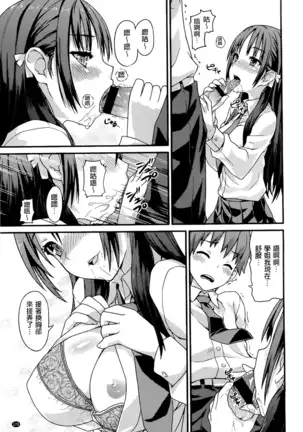 Junai Medley - Drops of Love